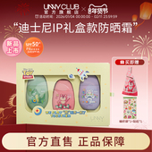 迪士尼联名 特惠价 UNNY防晒霜防晒乳玩具总动员草莓熊礼盒
