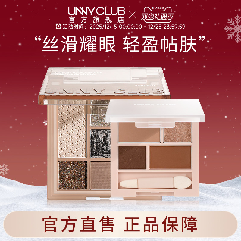 unny新款眼影盘大地色系卧蚕高光