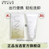 UNNY卸妆湿巾单片洗面奶30g清洁便携正品 顺手买 官方旗舰店SM