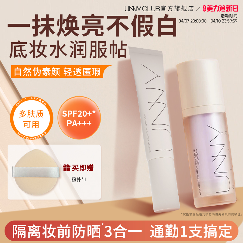 UNNY˪ױǰɹɫ˪ٷ콢Ʒʵ216.99Ԫ,ۺ72.33/