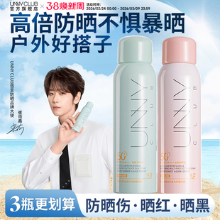 UNNY防晒喷雾清爽防水防汗户外高倍防紫外线便携悠宜官方旗舰正品