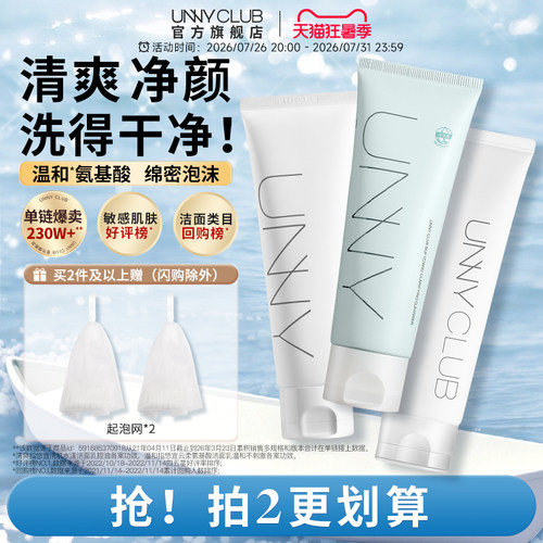 UNNY氨基酸洗面奶女温和不紧绷
