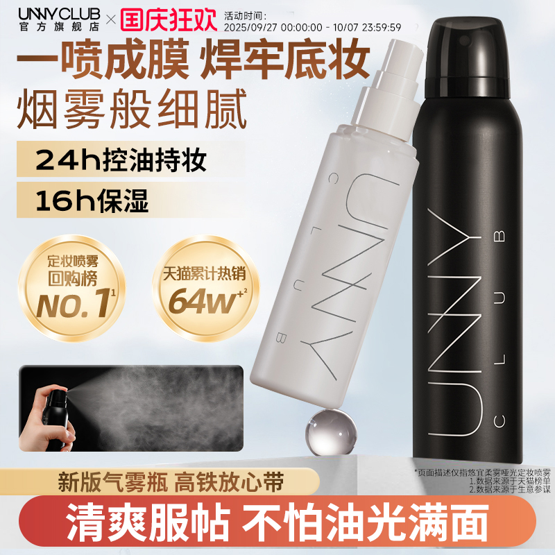 水润定妆 妆感自然清透