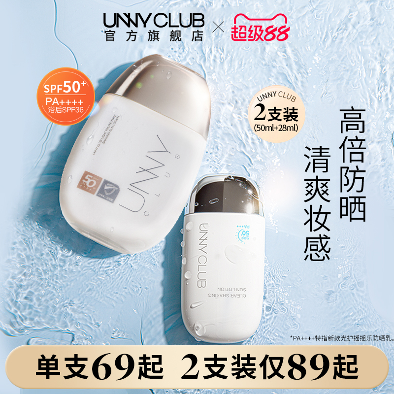 SPF 50+|PA+++| 水润防晒  适用全身