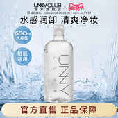 大容量UNNY卸妆水深层清洁眼唇脸三合一卸妆液女正品 官方旗舰店