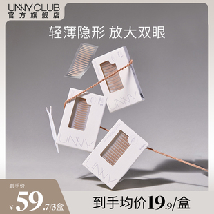 官方旗舰 UNNY蕾丝双眼皮贴工具卸妆无痕隐形自然肿眼泡平价正品