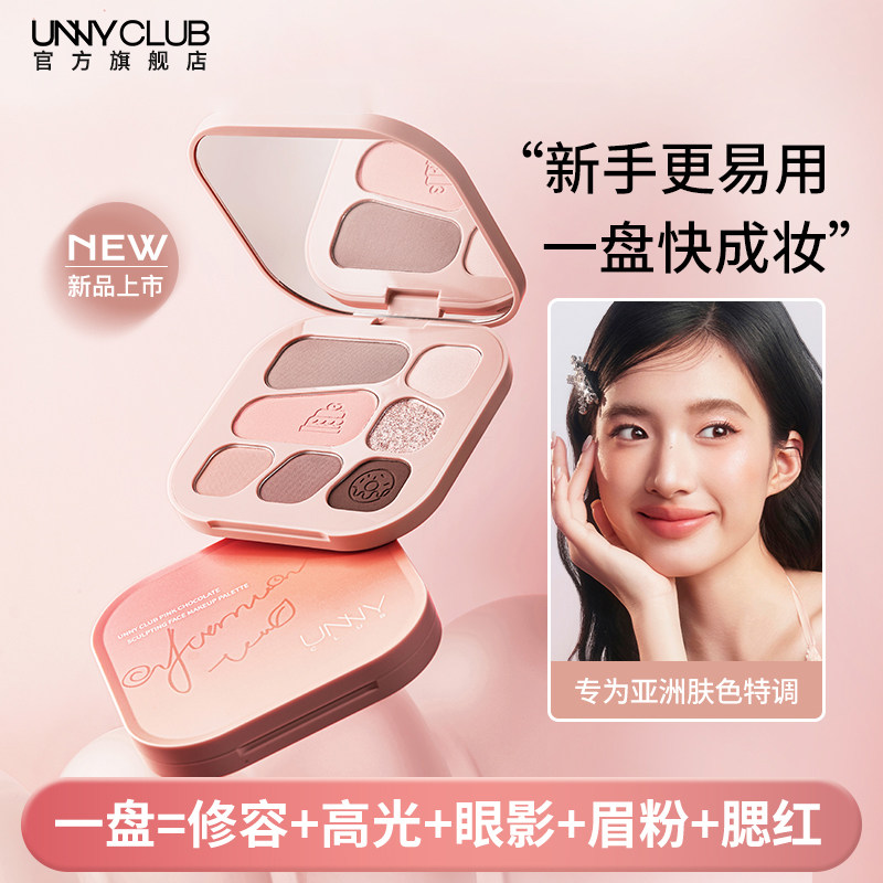[新品]UNNY面部综合盘眼影腮红高光修容多功能一体盘官方旗舰店
