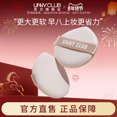 新品 UNNY大大大粉扑气垫柔软服帖不易吃粉化妆干湿两用官方