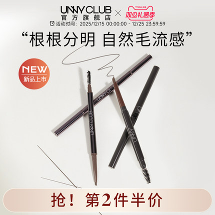 UNNY眉笔女防水防汗持久不脱色精细初学者自然野生眉官方旗舰店