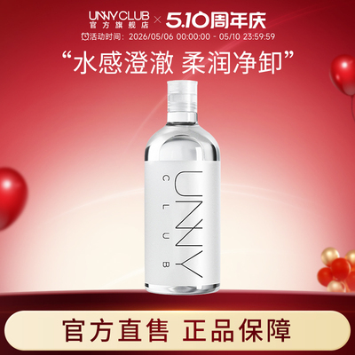 unny卸妆水眼唇脸三合一