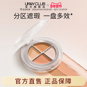 UNNY四色遮瑕盘膏高光修容一体遮盖面部瑕疵提亮官方旗舰店正品 女