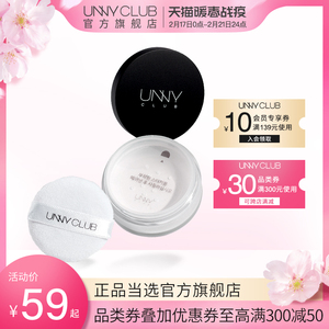 韩国UNNY官方旗舰清透无瑕散粉定妆蜜粉不易脱妆女控油