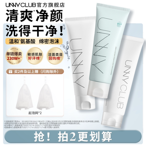 UNNY氨基酸洗面奶女温和不紧绷