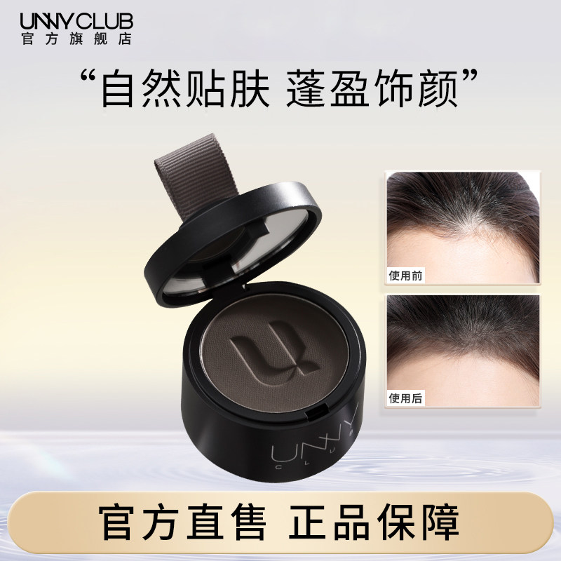 unny发际线粉阴影粉鼻影侧影修容图片