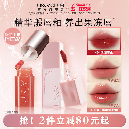 UNNY有色唇部精华保湿滋润淡唇纹