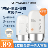 UNNY防晒霜男女面部身体美白防晒乳防紫外线官方旗舰 款 经典
