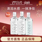 囤货装 UNNY卸妆水温和敏感肌眼唇脸卸妆液深层温和清洁官方