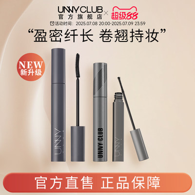 unny睫毛膏纤长卷翘自然盈密