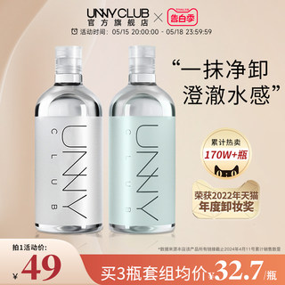 UNNY卸妆水温和敏感肌眼唇脸卸妆油乳膏三合一深层清洁官方正品