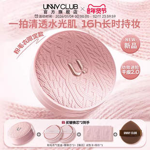 UNNY粉毛衣气垫限定版粉底干皮保湿提亮持久不易脱妆官方旗舰店