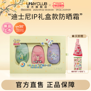 UNNY防晒霜防晒乳玩具总动员草莓熊礼盒 迪士尼联名 特惠价