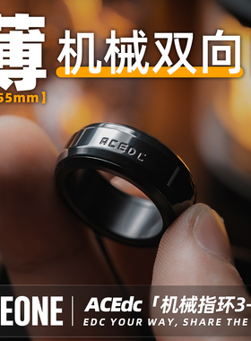 指玩屋 ACEdc机械指环3零指尖解压玩具edc减压潮玩赛博盘物把玩件
