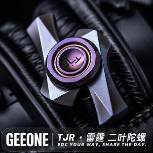 指玩屋 金属指间解压玩具edc成人减压黑科技 雷霆二叶指尖陀螺TJR