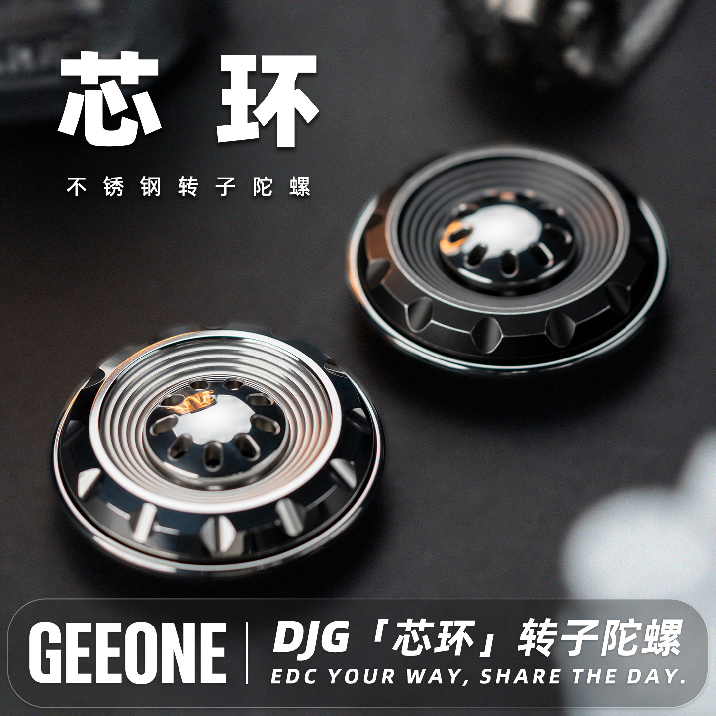 指玩屋 DJG芯环转子陀螺 指尖桌面解压玩具EDC减压把玩潮玩小物件