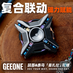 指玩屋 赤马联名玩吾乐志曼扎拉磁力复合联动陀螺指尖解压玩具EDC