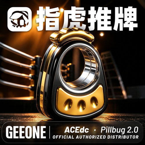 指玩屋AC叽咕指虎推牌复合玩具