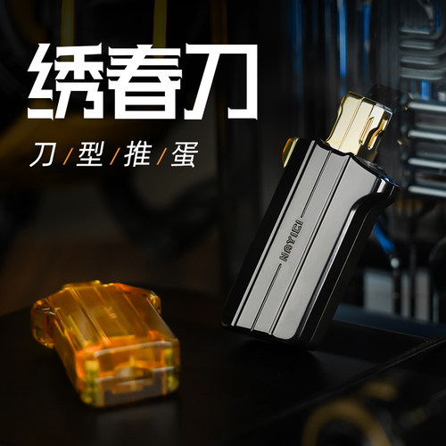 木樱绣春刀机械磁铁推蛋EDC玩具