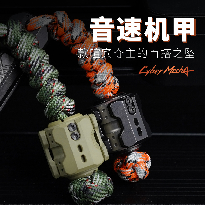 木樱音速机甲陀螺刀坠EDC玩具