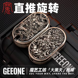 指玩屋 魔艺工坊大黑天直推旋转推牌金属把玩件解压玩具EDC黑科技