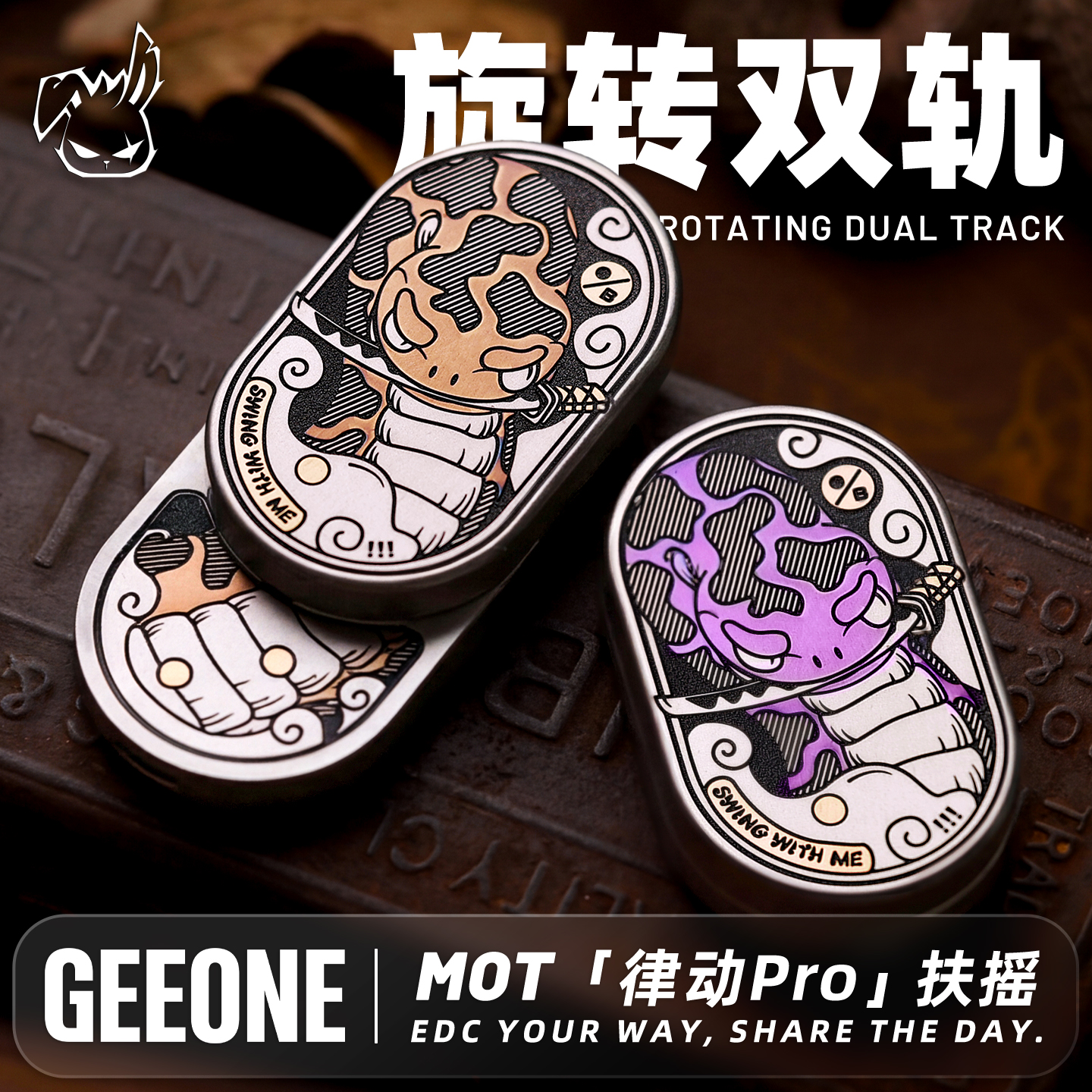 MOT律动2.0扶摇推牌解压玩具edc