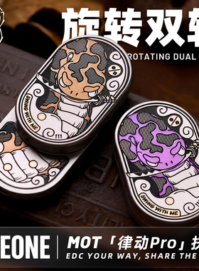 指玩屋 MOT律动Pro扶摇机械旋转推推牌edc解压玩具减压金属把玩件