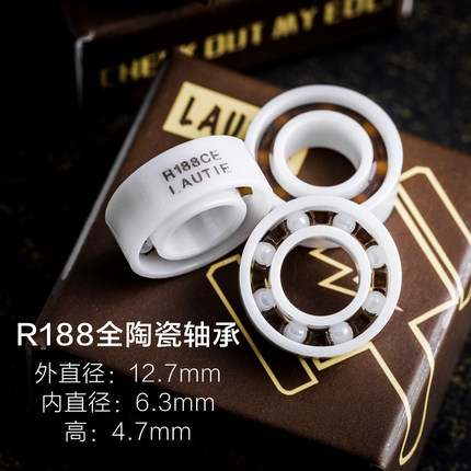 指玩屋 老铁匠麦基指尖陀螺轴承R188 688 6703高速静音不锈钢陶瓷