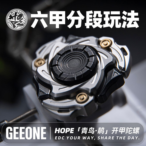 HOPE青鸟䴖迷你开甲指尖陀螺