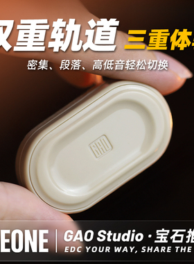 指玩屋GAO宝石机械推牌解压指尖玩具把玩件减压黑科技搞点好玩EDC