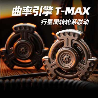 指玩屋 曲率引擎TMAX齿轮联动指尖陀螺成人解压玩具黑科技edc高速