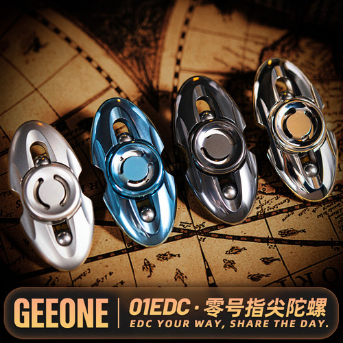 指玩屋 01EDC零号手感指尖陀螺二叶金属解压玩具手指把玩减压神器