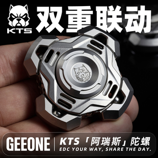 指玩屋 KTS阿瑞斯指尖联动陀螺金属旋转解压小玩具edc减压把玩件