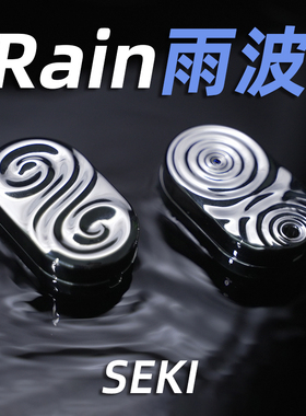 指玩屋 SEKI雨波机械旋转推牌叮叮龙波推EDC指尖把玩金属解压玩具