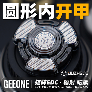 指玩屋 矩阵辐射内开甲手指尖陀螺机械金属旋转edc解压玩具黑科技