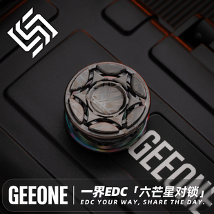 指玩屋 一界EDC六芒星对锁指尖陀螺配件金属把玩件解压小玩具减压