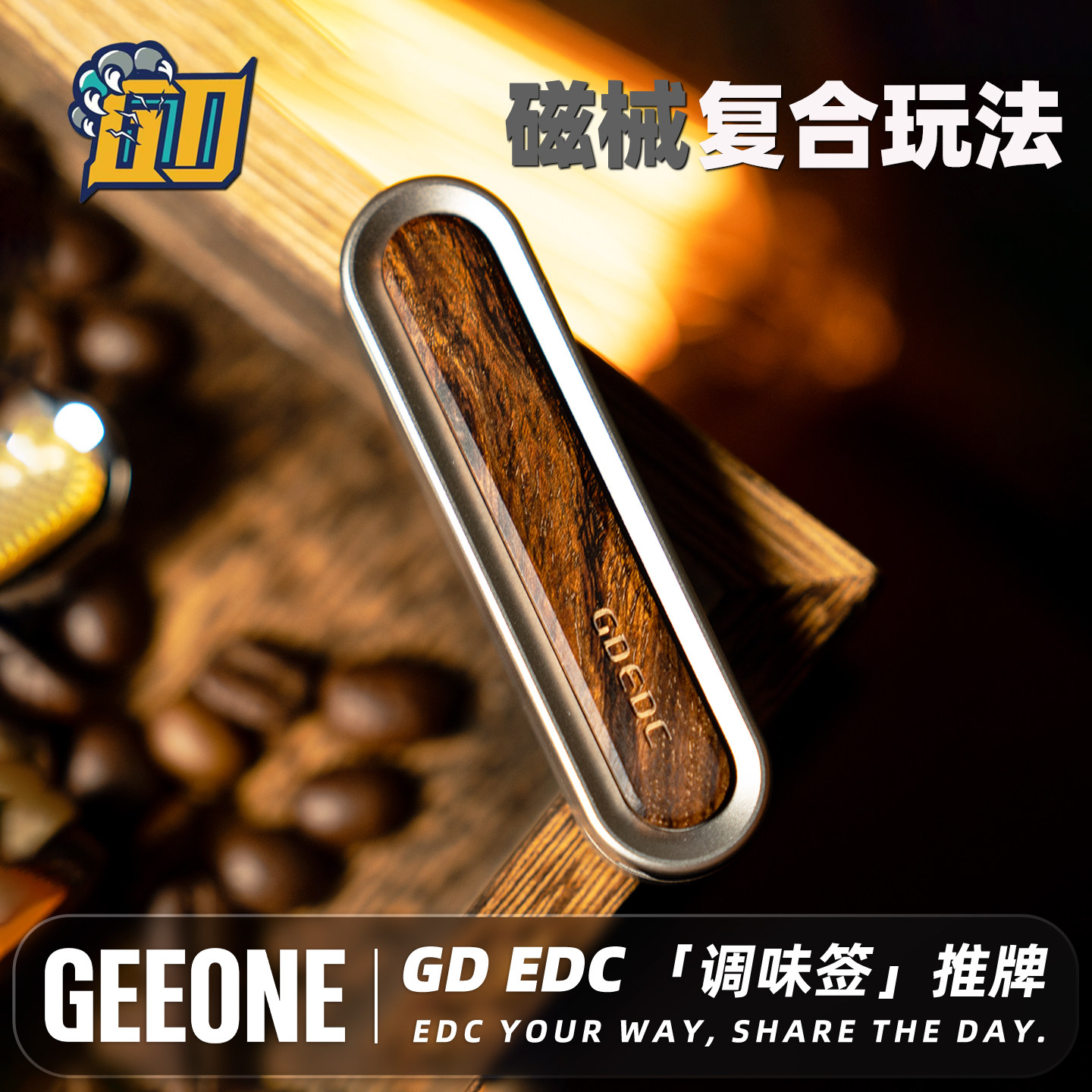 指玩屋 GD调味签机械磁力复合推牌解压玩具edc减压把玩件摸鱼神器,玩具/童车/益智/积木/模型,EDC玩具,淘宝优惠券,粉丝福利购,淘宝优惠卷