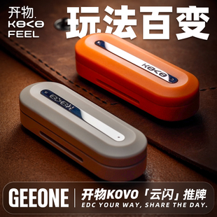 指玩屋 开物KOVO云闪复合推牌机械磁力巴克球edc解压玩具减压神器