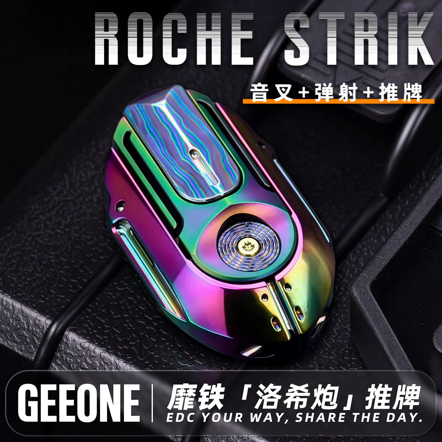 指玩屋 METILIS靡铁洛希炮音叉复合型推牌edc解压玩具减压把玩件,玩具/童车/益智/积木/模型,EDC玩具,淘宝优惠券,粉丝福利购,淘宝优惠卷