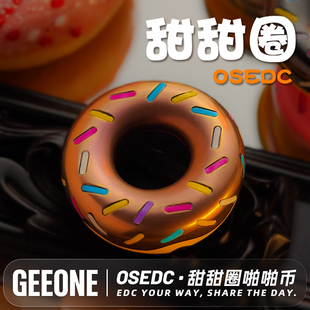 陀螺 棘轮金属解压玩具指尖潮玩黑科技 指玩屋 甜甜圈啪啪币OSEDC