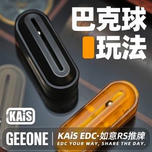 指玩屋 KAiS如意RS机械推推牌巴克球金属黑科技手指尖解压玩具EDC