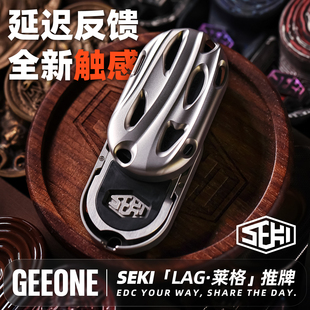 指玩屋 SEKI莱格LAG磁力音叉推牌直推旋转金属把玩件解压玩具EDC